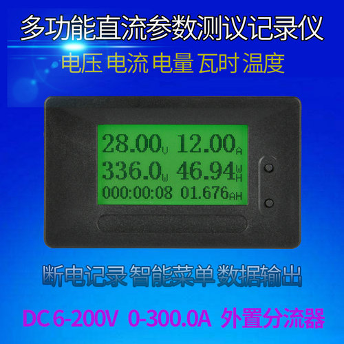 桂辰GC91 直流LCD多功能电压电流表DC6-200V 500A功率电量库仑计