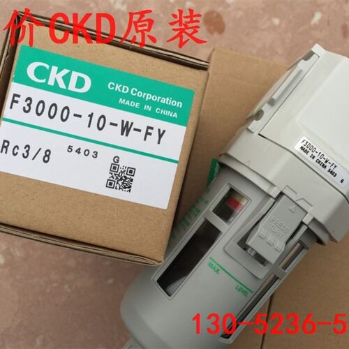 CKD 喜开理空气过滤器F3000-10-W-FY全新原装正品