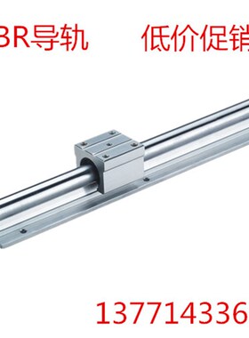 支撑铝托导轨加硬轴滑块 SBR16 SBR20 SBR25 SBR30 SBR35 40