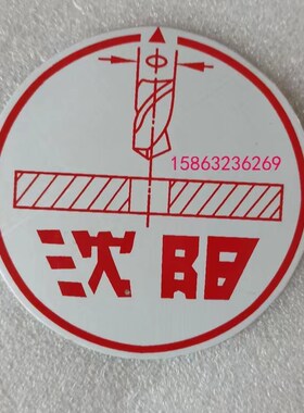 沈阳机床原厂全套配件Z3040Z3050X16中捷摇臂钻床主轴箱标牌一套