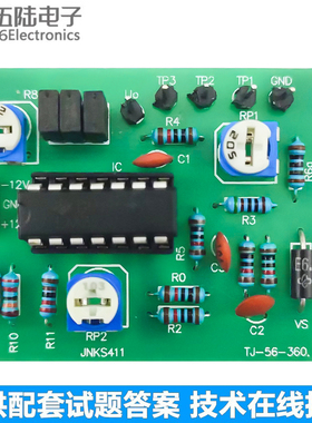LM324多波形产生器套件对口单招电子技能实训焊接练习TJ-56-360