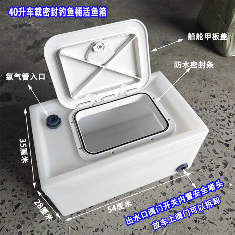 新款车载密封钓鱼箱运输装鱼桶家用塑料养鱼困水桶卧式翻盖活鱼箱