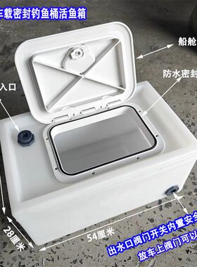 新款车载密封钓鱼箱运输装鱼桶家用塑料养鱼困水桶卧式翻盖活鱼箱