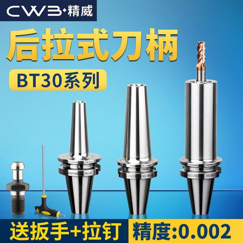 高精度后拉式刀柄DC04 06 08高速刀柄后拉刀柄细长柄bt30DC刀柄