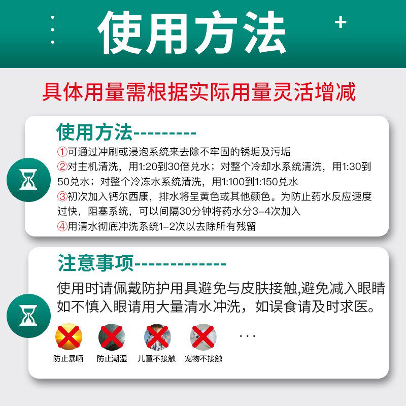 康星钙尔西康彩码除垢剂管道循环水处理清洗剂冷却塔空调水塔锅炉