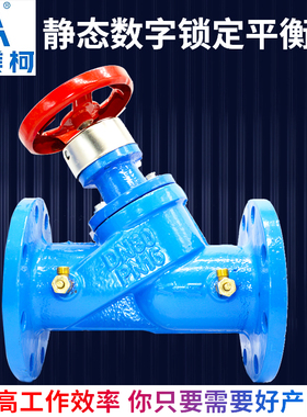 法兰SP45F静态水力平衡阀数字静态平衡阀 空调系统水力平衡阀