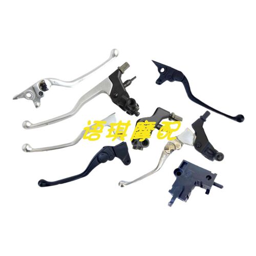 黄龙B600N//SN/BJ600GS-3/5A左右离合器液刹车手柄牛角镜座手把套