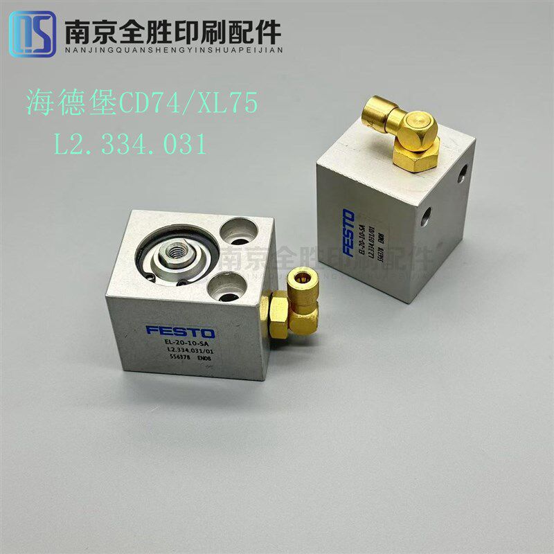 海德堡印刷机配件CD74 XL75气缸L2.334.031