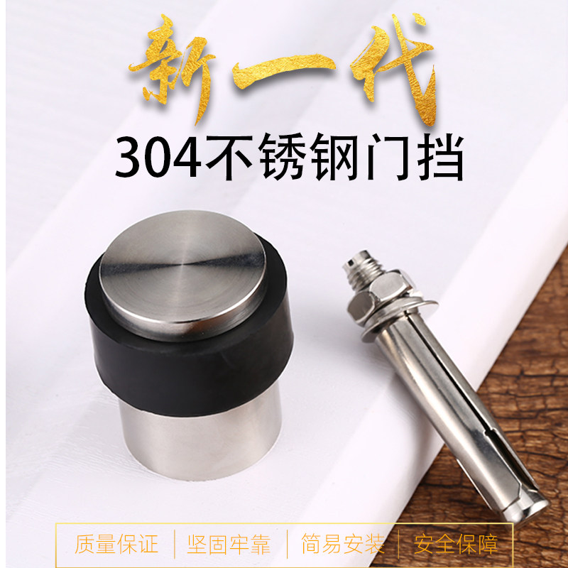 门碰304不锈钢门档木门房门卫生间防撞安全门顶橡胶玻璃门阻门吸
