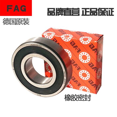 FAG 高速进口轴承 6008 6009 6010  6011 2ZR/2RS R/C3德国原装