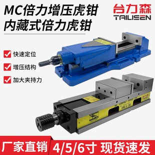 CNC加工中心MC精密油压虎钳内藏式 油压倍力增压平口台钳VMC160V
