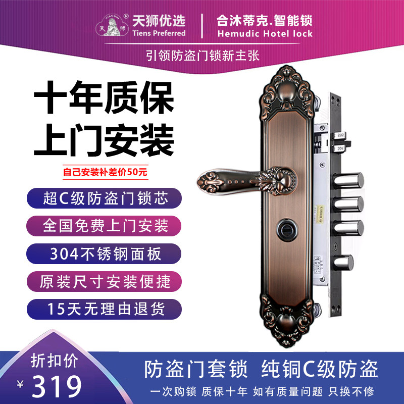 304不锈钢步阳防盗门锁适用套装家用锁具把手超C级大门欧式通用型