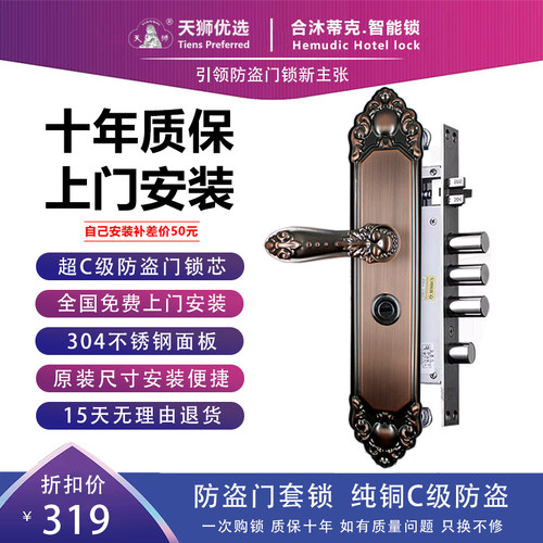 304不锈钢步阳防盗门锁适用套装家用锁具把手超C级大门欧式通用型