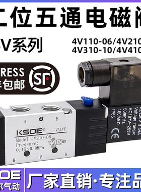 气动电磁阀4V210-08二位五通DC24V线圈气缸换向阀A220V电磁控制阀