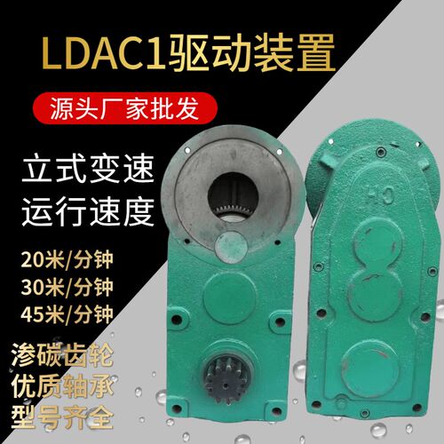 起重机龙门行车大车运行减速机LDA驱动装置立式变速机大口30分米