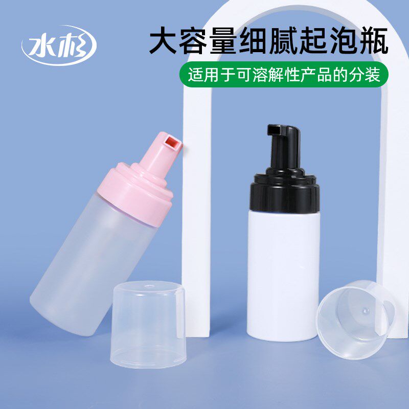 便携式慕斯起泡瓶洗发水分装瓶按压式洗面奶沐浴露分装瓶30ml50克