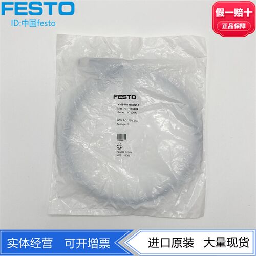 FESTO连接电缆 175489 541347 NEBU-M8G3-K-1-M8G3 KM8-M8-GSGD-1