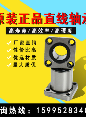 方法兰直线轴承 LMK6/8/10/12/13/16/20/25/30/35/40/50/60/UU