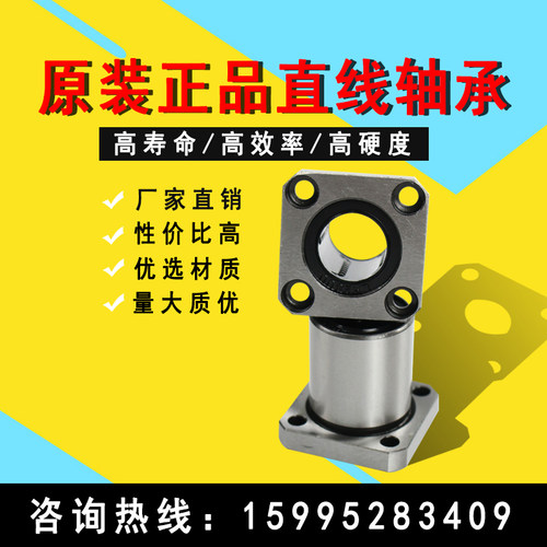 方法兰直线轴承 LMK6/8/10/12/13/16/20/25/30/35/40/50/60/UU
