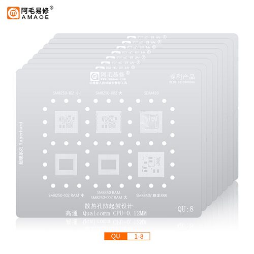阿毛易修高通CPU植锡网/SM/SDM/MSM/QU1/2/3/4/5/6/7/8/钢网