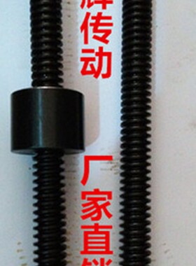 粗牙螺杆 反牙梯形丝杆 T型粗牙 丝杆螺母T36-T50全牙1.5米 45钢