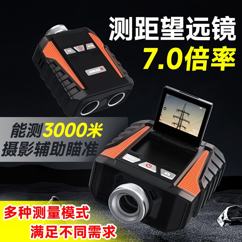 户外工业级望远镜测距仪三公里千米电力电网水利工程测量仪