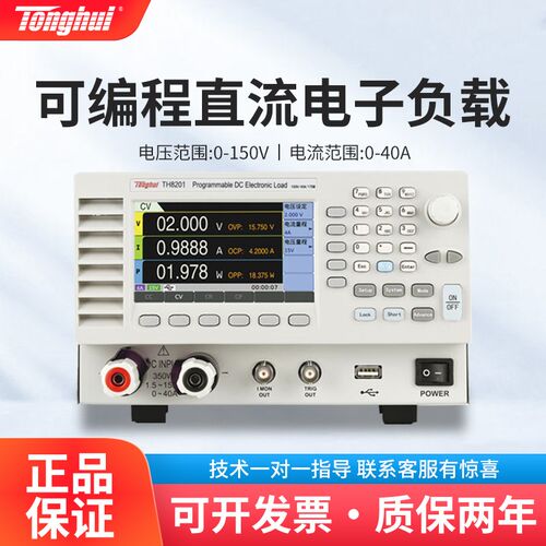 同惠 TH8201 TH8202 TH8202A可编程直流电子负载电池阻抗测试仪