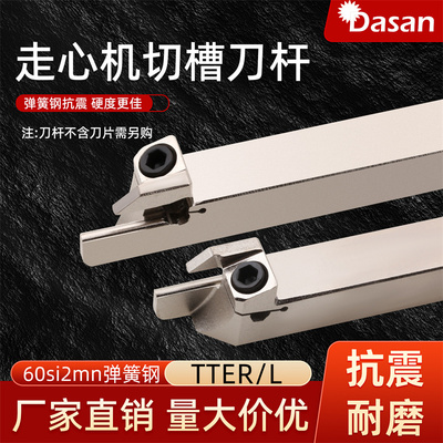 走心机切槽刀杆TTEL1212-3T12-D30外径切刀配TDC/TDJ刀片外圆割槽