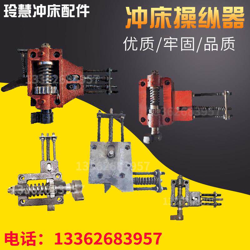 100T160T操纵器总成开关座总承控制器轴座扬力A营口厦门操纵总成