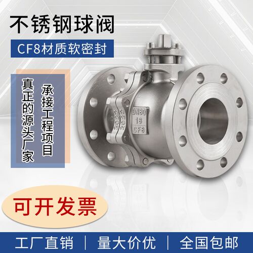 304不锈钢法兰球阀Q41F-16P耐高温蒸汽阀门开关dn25 50 65 80 100