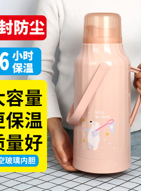 热水瓶学生大容量暖壶家用保温壶保温瓶暖水瓶开水瓶玻璃内胆暖瓶