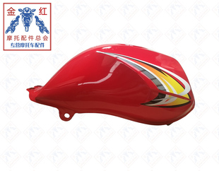 适用金城JC125-17B风威系列油箱燃油箱17C通用红色【低价出货