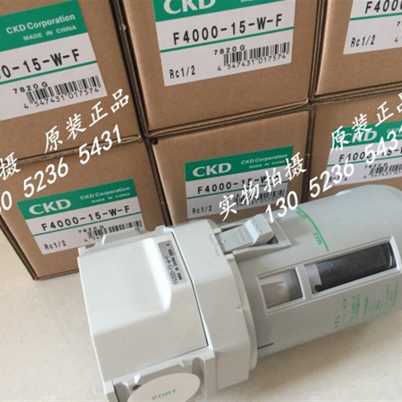 CKD 喜开理空气过滤器F4000-15-W全新原装正品