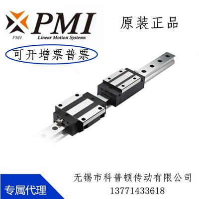 台湾银泰PMI直线导轨滑块 MSA15SSFC MSB20 MSA25 MSB30