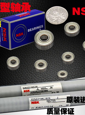 微型轴承606 607 608 609 ZZCM (铁封) 原装进口轴承