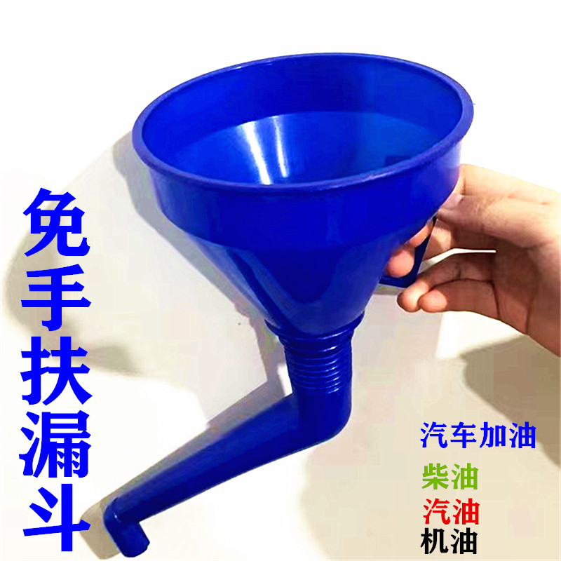 免手扶加油带滤网漏斗加水汽油机油燃油汽车摩托车专用多功能漏斗图片
