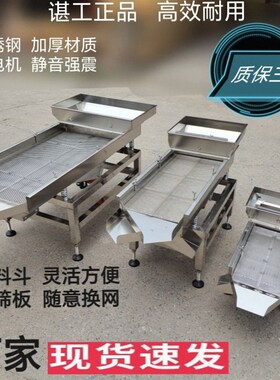 食品振动筛选机震动筛谌工不锈钢猫砂电动筛直线筛塑料干湿筛料机