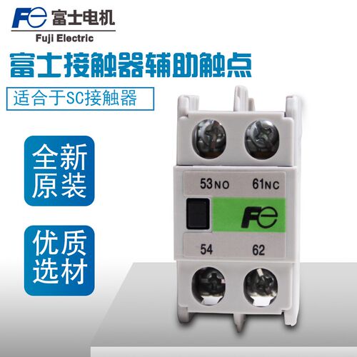 原装富士Fe接触器辅助触头SZ-A11-A20-A40-A22-A31辅助触头触点