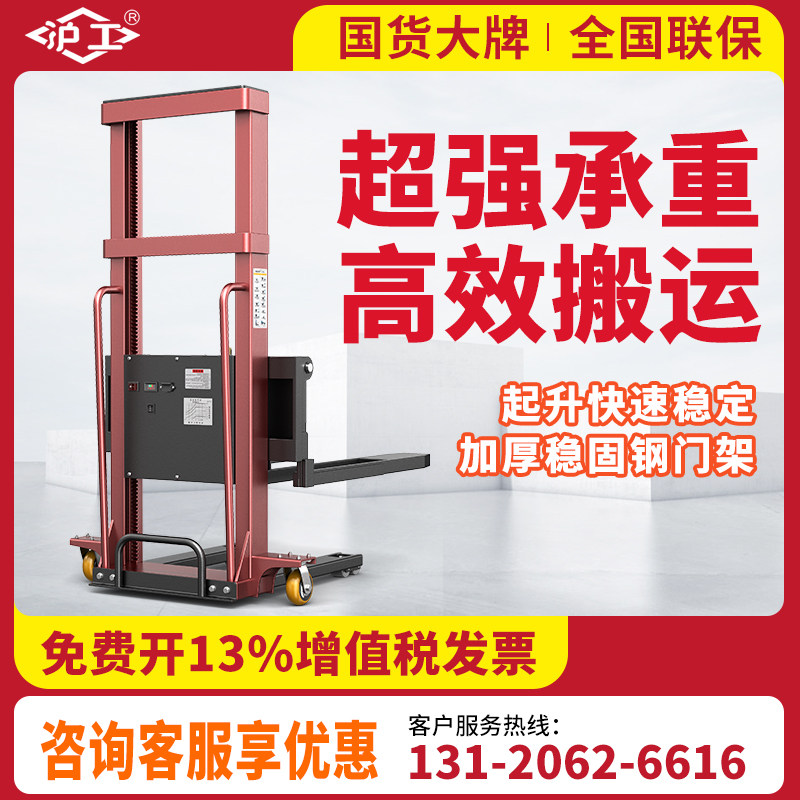 沪工随车叉车电动堆高车液压搬运车小型移动式升降机叉车卸货神器