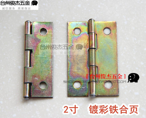 三角牌镀彩轻型铁合页*橱柜门窗箱包合页*DIY配件2寸单个价