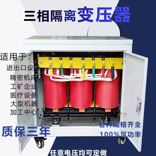 厂家供SG/SBK50K/60K/80K/100KVA三相隔离变压器415V380V220V208V