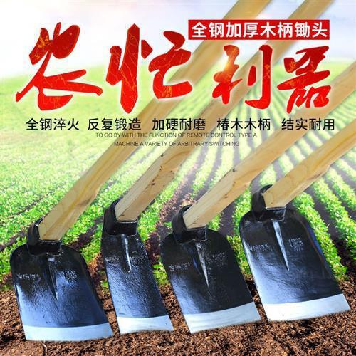铁锹农用吉瑞源锄头工具子户外除草木柄开山铲翻地米木柄耙子