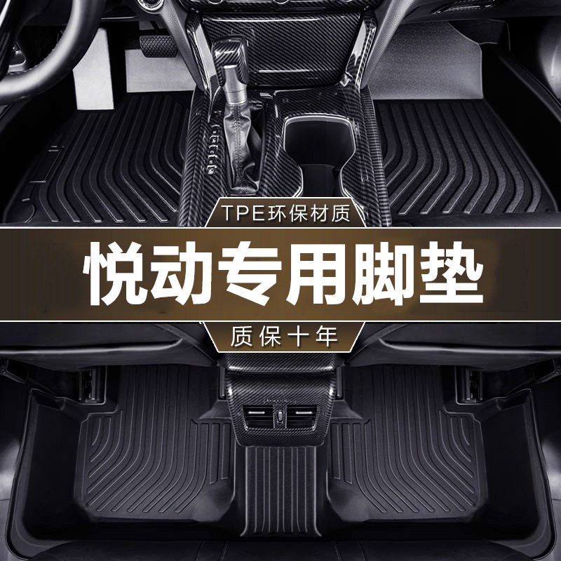 专用北京现代悦动脚垫tpe防水2017-25新08-16老款出租车汽车脚垫图片