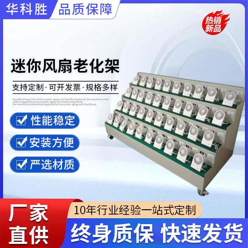 老化架充电测试电源架USB夹子灯具电子产品老化架智能电子老化车