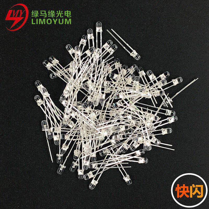 3MM七彩快闪LED灯珠发光二极管快慢闪交替闪短脚LED自动闪LED七彩