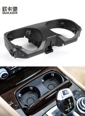 适用于 2008-2015BMW 7 系 F01 F02 水杯架 饮料杯座51169179820