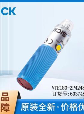 SICK西克光电传感器V180-2系列VTE180-2P42487漫反射光电传感器
