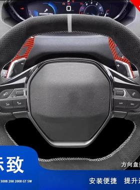 适用标致508/5008/308/3008/208/2008/GT/SW方向盘换挡拨片
