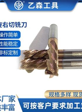厂家供应黄色涂层左旋右切铣刀 墙壁开孔钻用铣刀超硬合金铣刀