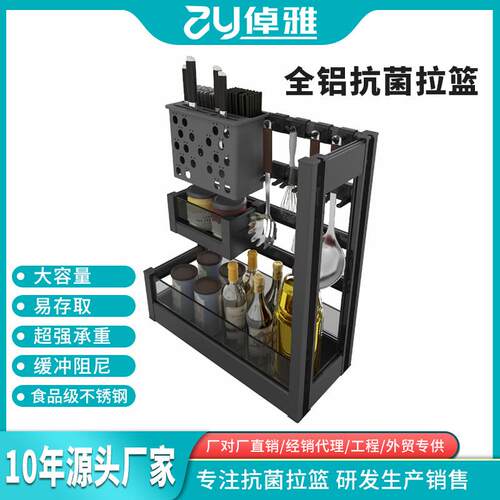 厨房调料拉篮 全铝抽屉式橱柜多功能收纳拉篮刀架置物架拉篮